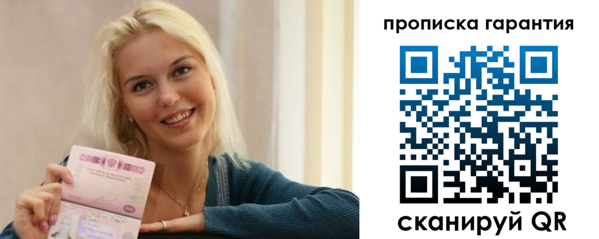 прописка для школы в Губкине