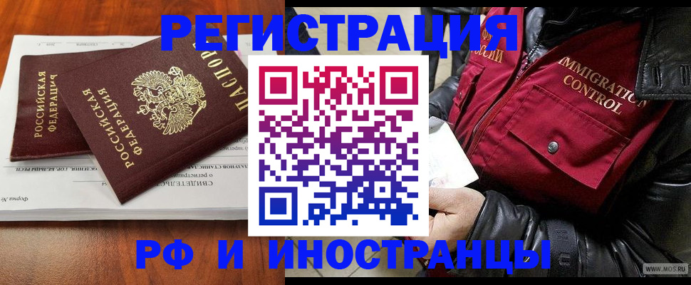 прописка для кредита в Губкине