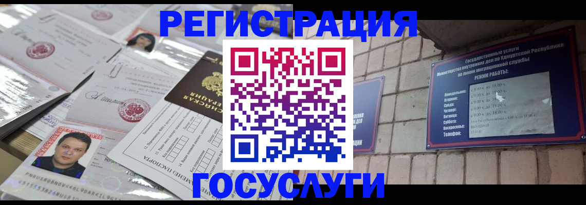 прописка в Губкине