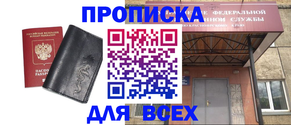 прописка иностранных граждан в Губкине