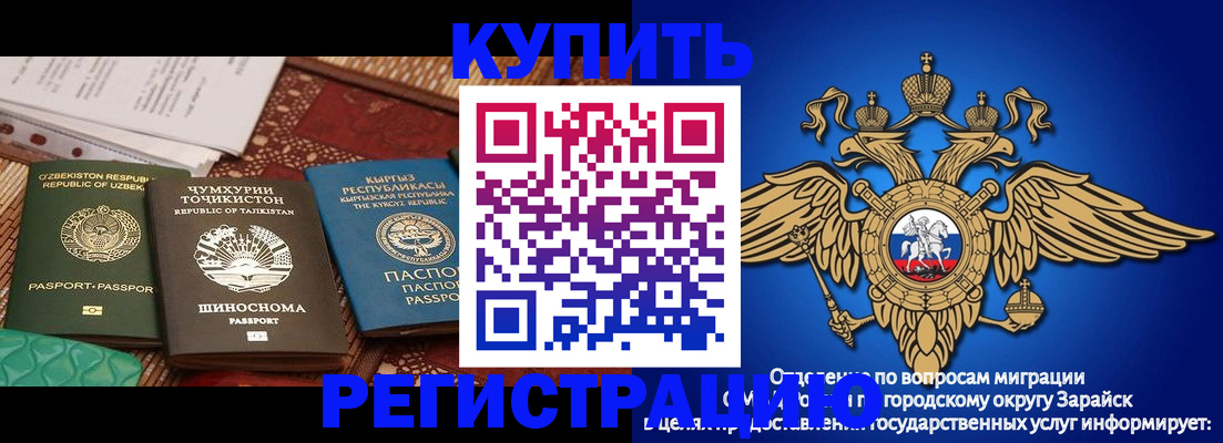 прописка законно в Губкине