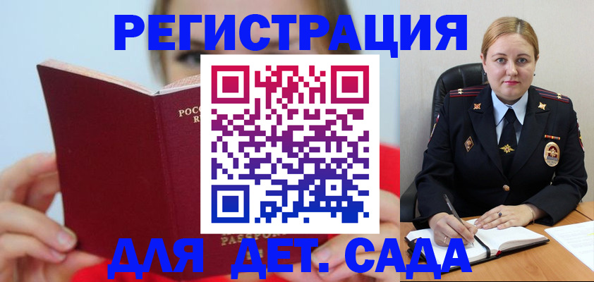 купить прописку в Губкине