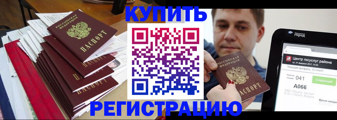 временная регистрация госуслуги в Губкине